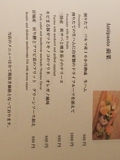 秋の新メニュー開始しました！
