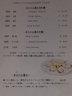 神保町の月曜日は牡蠣がお得♪