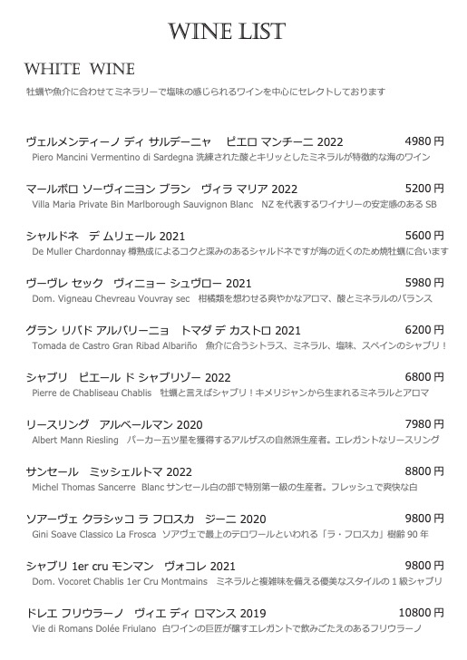 広尾白1リスト.jpgのサムネイル画像
